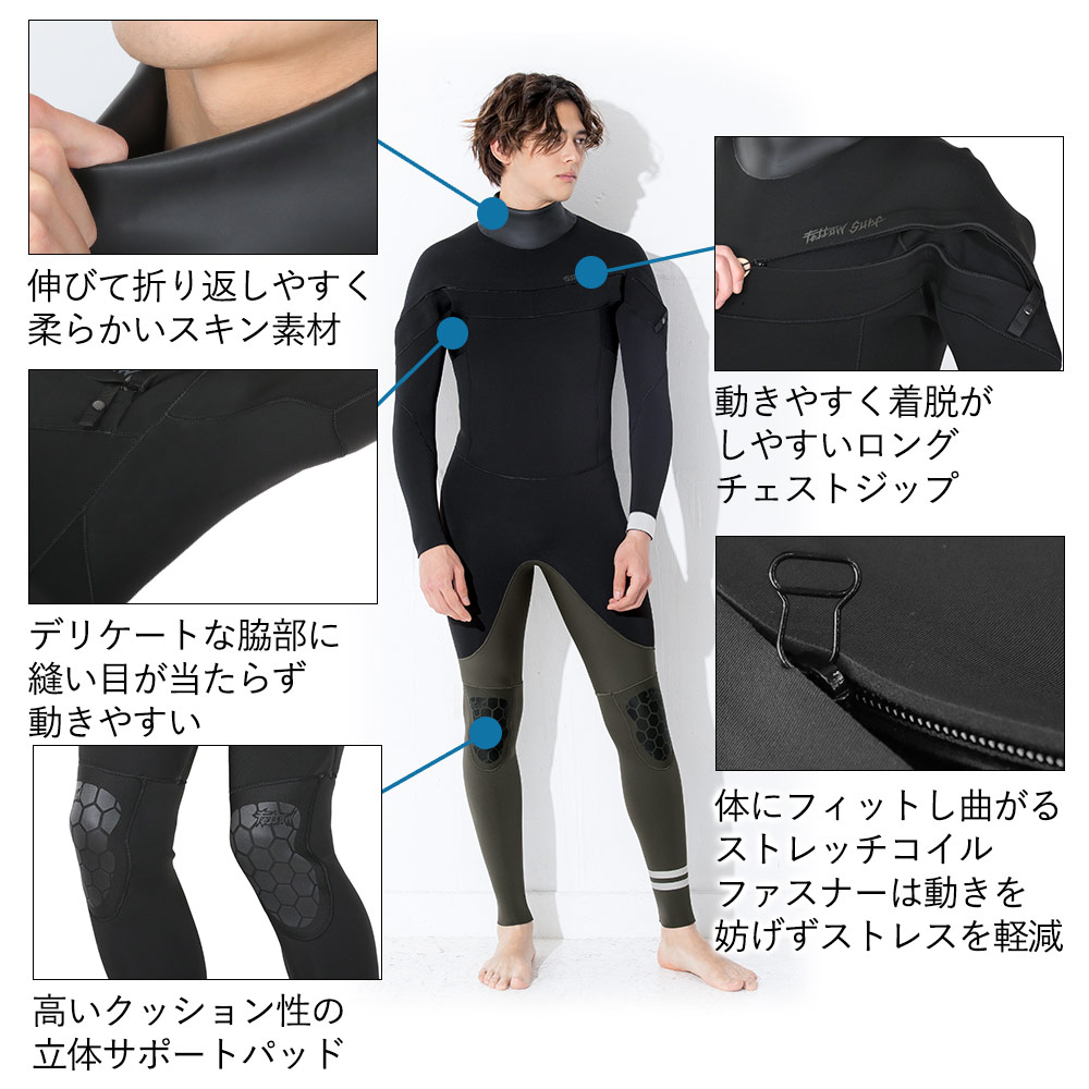 FELLOW ウェットスーツ メンズ JPSA ストレッチ 日本規格 ジャージ