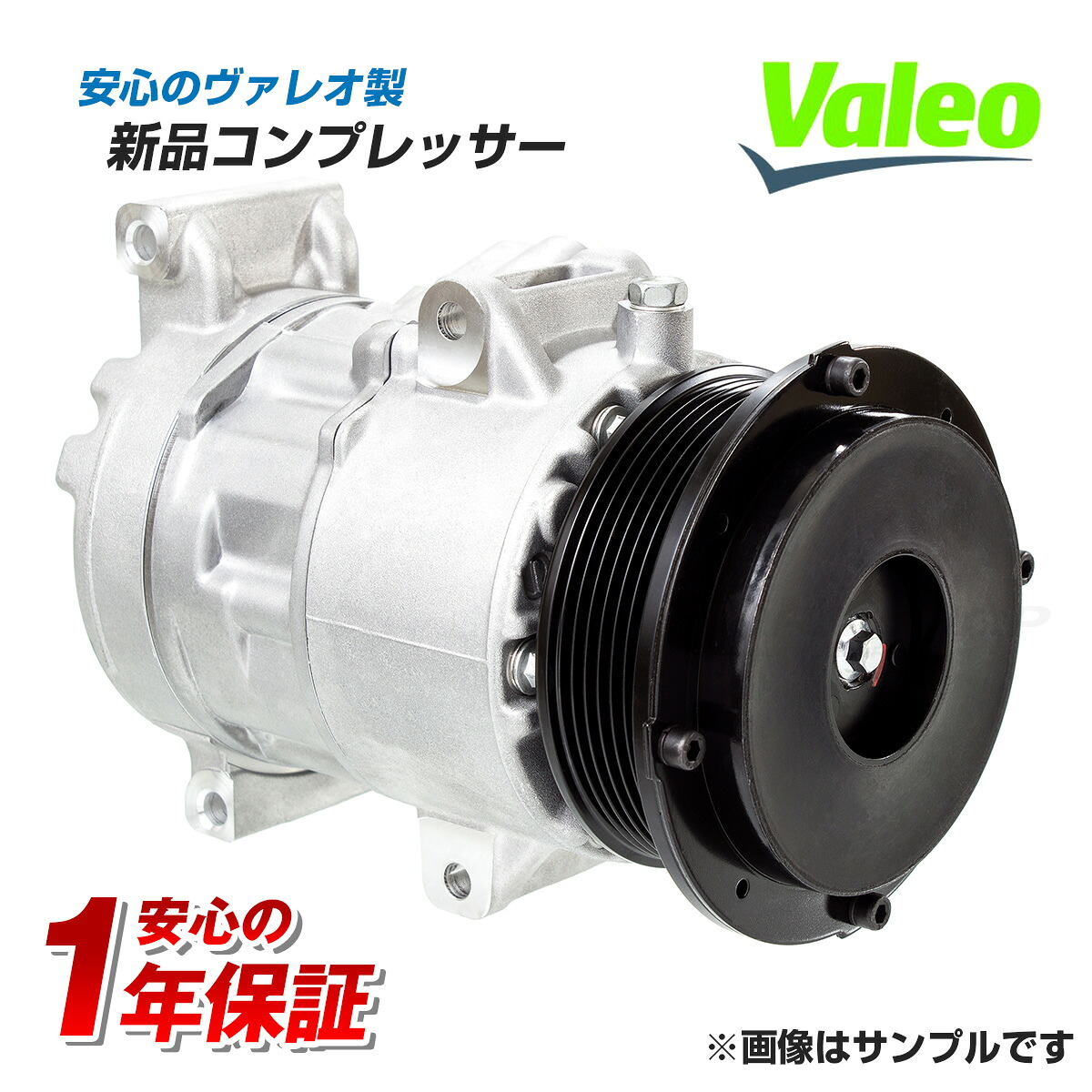 【ヴァレオ製】新品 エアコンコンプレッサー キャリイ DB52T 95200-78A01 95200-78A02 クーラーコンプレッサー 1年保証【特価品】｜ラジエーターのradishop2号店