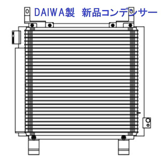 【DAIWA製】ラパン HE21S後期用 コンデンサー 新品 大和製 クーラーコンデンサー