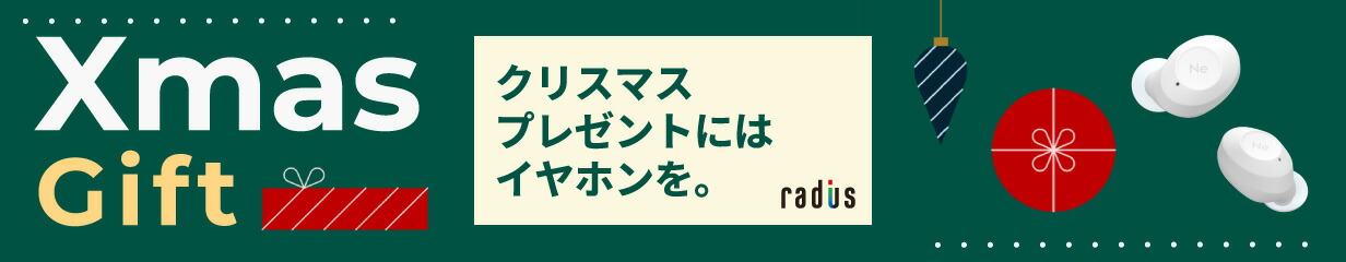 楽天市場】【ポイント10倍】ラディウス HP-R100BT 超高音質 LDAC aptX