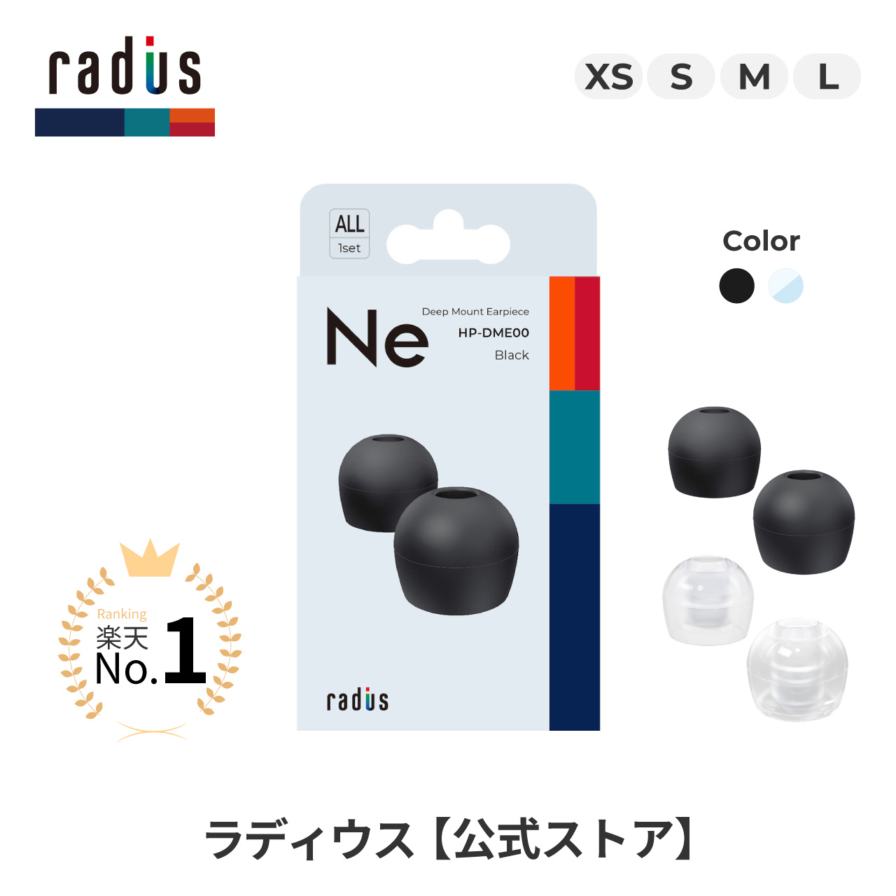 楽天市場】【ポイント10倍】ラディウス HP-W100 W(ドブルベ)シリーズ