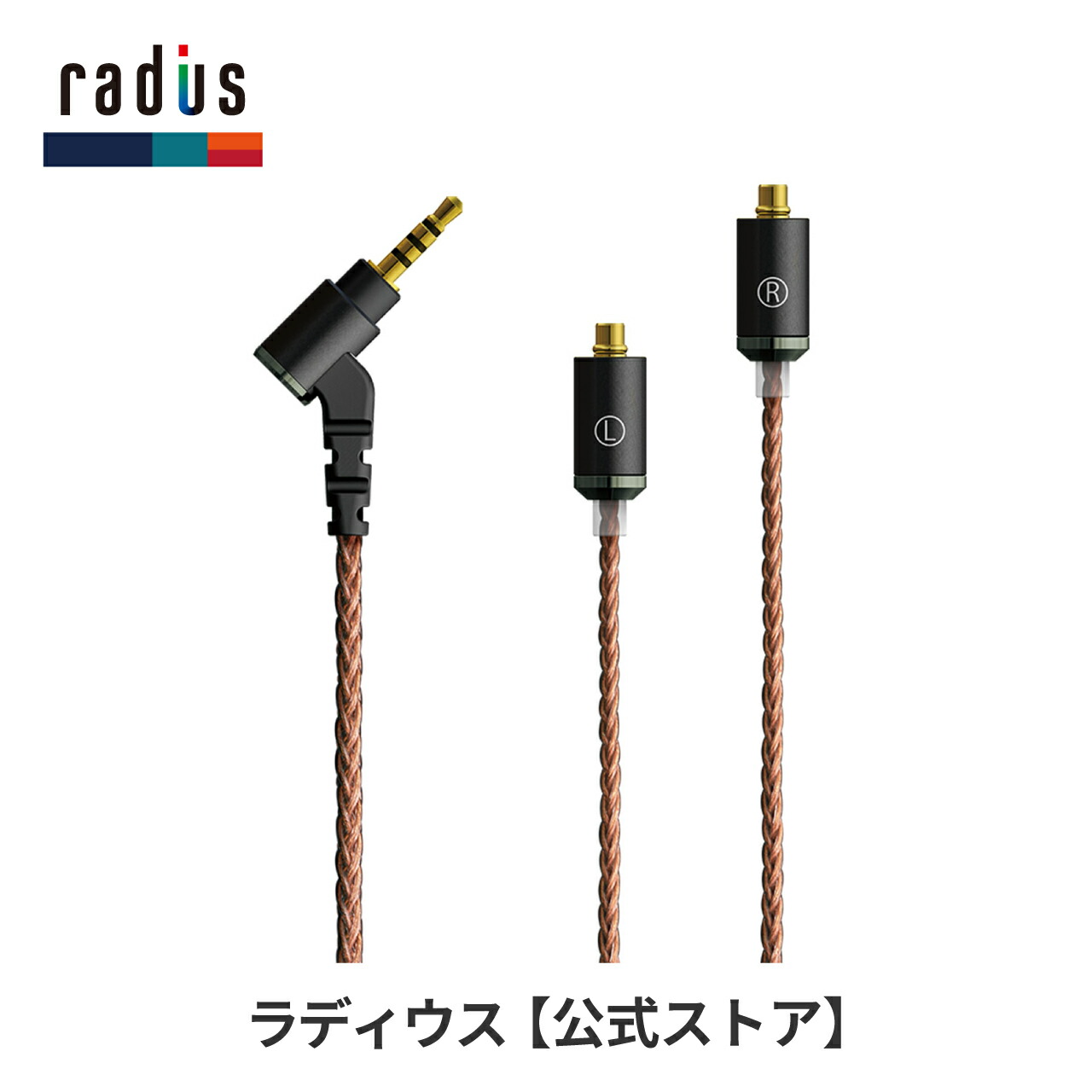 radius HP-NHR31R 保証期間中 ハイレゾ重低音対応MMCXイヤホン HP-NHR31 VOLTシリーズ 重低音ハイレゾイヤホン High-MFD搭載