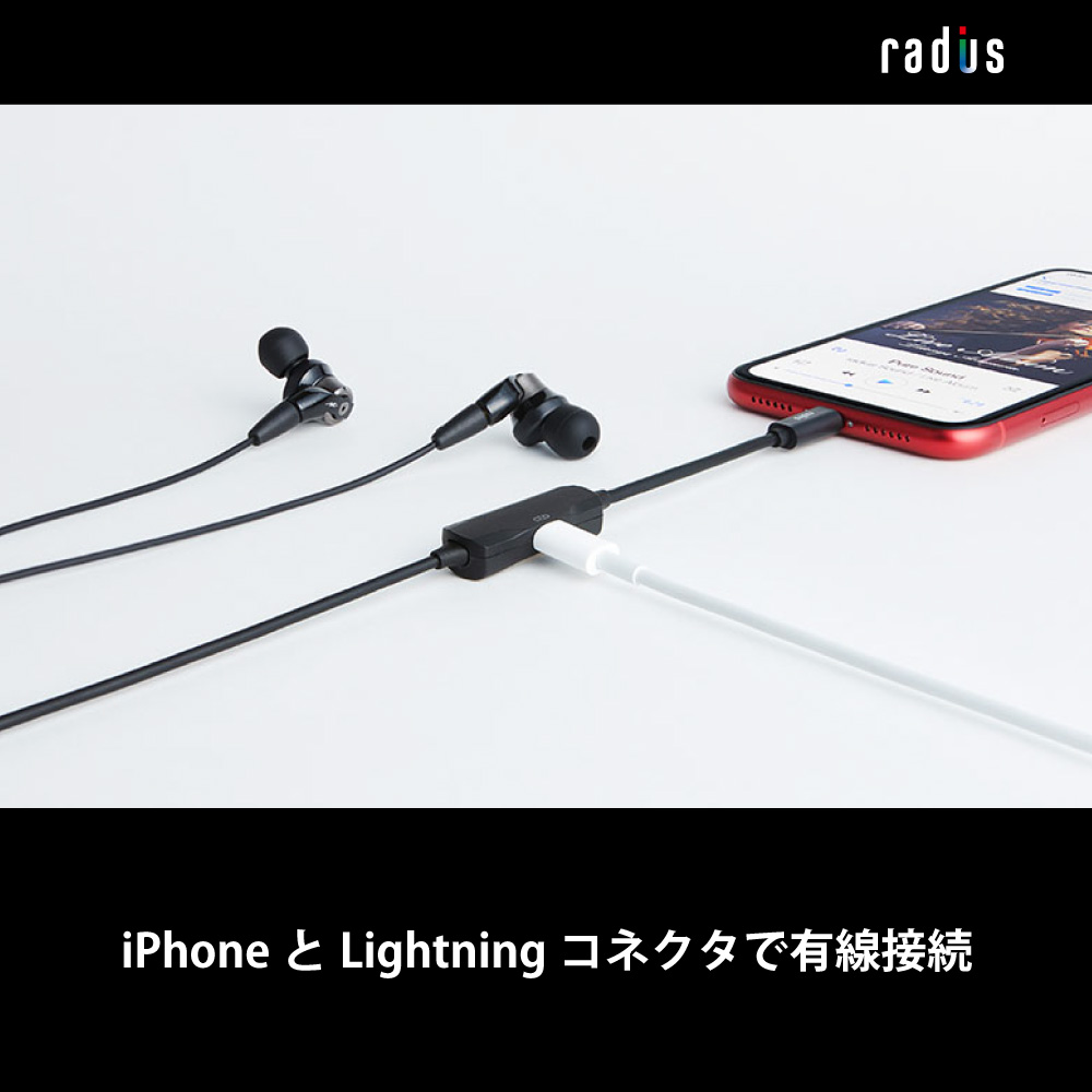 独創的 ポイント10倍 ラディウス Hc M0lk Mmcx Lightningリケーブルradius Ne New Ear Iphone用 Ipad Ipod アイフォン Ios Mfi取得 イヤホン ライトニング変換 リモコン付き 充電ポート搭載 動画鑑賞 ゲーム あす楽対応w 最高の Zonanegonet Com