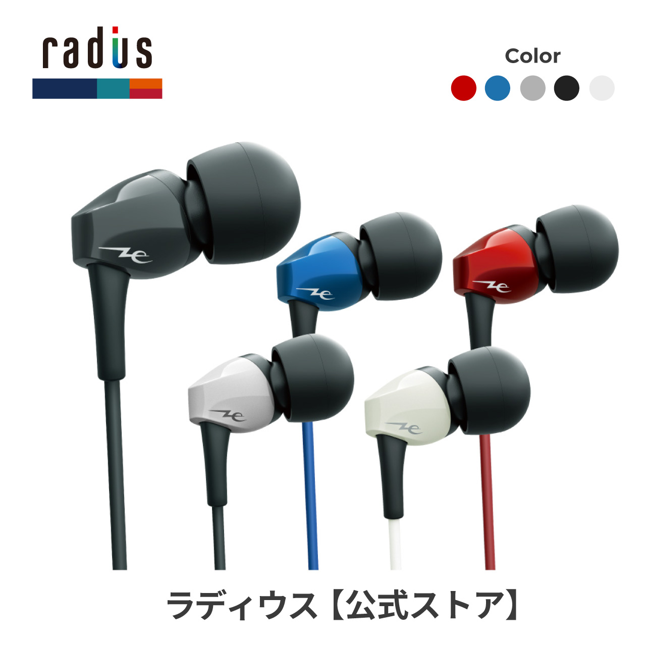 radius◇イヤホン・ヘッドホン W n°3 HP-TWF31//カナル型 ワイヤード