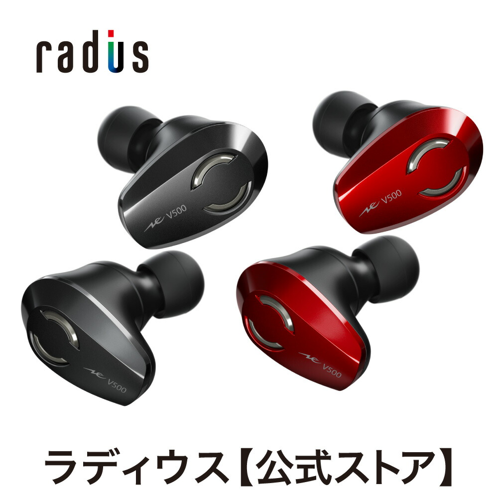 超美品 ラディウス Radius Hp V500bt 完全ワイヤレスイヤホン Bluetooth対応 Voltシリーズ 重低音 Aptx Adaptive c対応 50時間 長時間再生 Hp V500btr レッド 希少 Jambi Bkkbn Go Id