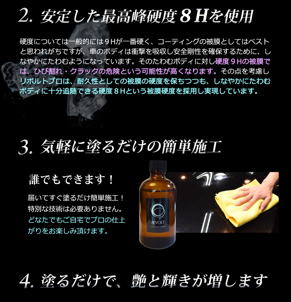 カット ガラスコーティング剤 バイク ガラスコーティング 比較 紫外線 洗車 送料無料 完全硬化型 ポイント２倍 リボルトプロ 濃度25 お買い得増量100ml 低分子 軽減 車 バイク 比較 洗車 ワックス 簡単 プロ仕様 おすすめ メンテナンス リボルトお買い得増量100ml 低