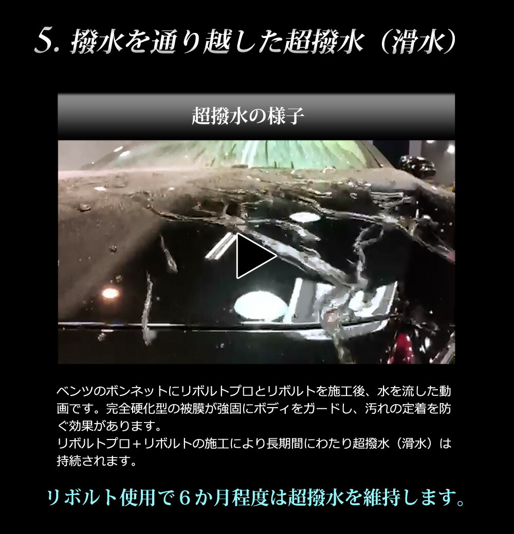 ガラスコーティング剤 ワックス リボルトプロ 濃度25 お買い得増量100ml 低分子 紫外線 カット 送料無料 軽減 完全硬化型 ガラスコーティング 送料無料 車用品 ポイント２倍 車 バイク 比較 洗車 ワックス 簡単 プロ仕様 おすすめ メンテナンス リボルトお買い得増量