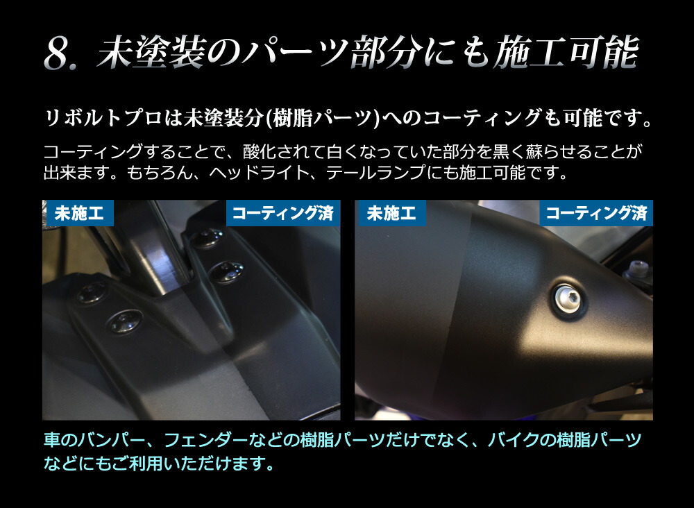軽減 ワックス 車 洗車 おすすめ 比較 ガラスコーティング剤 車用品 完全硬化型 軽減 カット ガラスコーティング プロ仕様 リボルトプロ 濃度25 お買い得増量100ml 低分子 紫外線 送料無料 簡単 紫外線 完全硬化型 カット 比較 ワックス ガラスコーティング 低分子