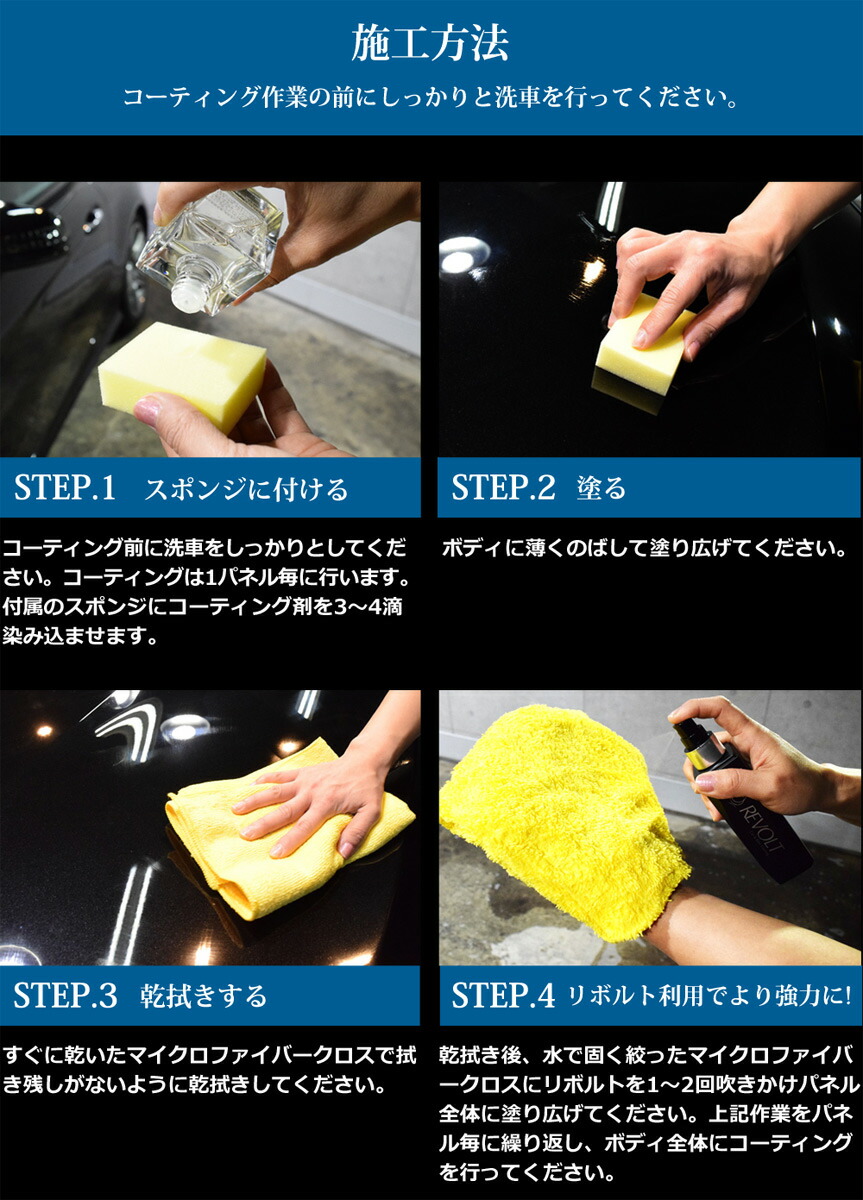 ガラスコーティング剤 リボルトプロ 濃度25 低分子 紫外線 カット 軽減 完全硬化型 ガラスコーティング 送料無料 ポイント 倍 車 バイク 比較 洗車 ワックス 簡単 プロ仕様 おすすめ メンテナンス Boundarycapital Com