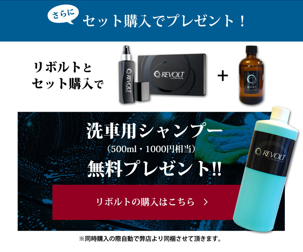 ガラスコーティング剤 ワックス リボルトプロ 濃度25 お買い得増量100ml 低分子 紫外線 カット 送料無料 軽減 完全硬化型 ガラスコーティング 送料無料 車用品 ポイント２倍 車 バイク 比較 洗車 ワックス 簡単 プロ仕様 おすすめ メンテナンス リボルトお買い得増量