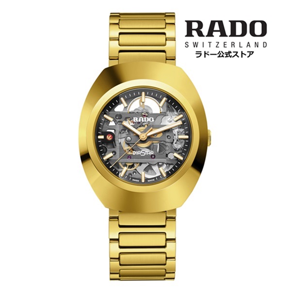 RADO Dスター 自動巻き時計 ゴールド Amazon.co.jp: Rado DiaStar オリジナル スイス 自動巻き 腕時計