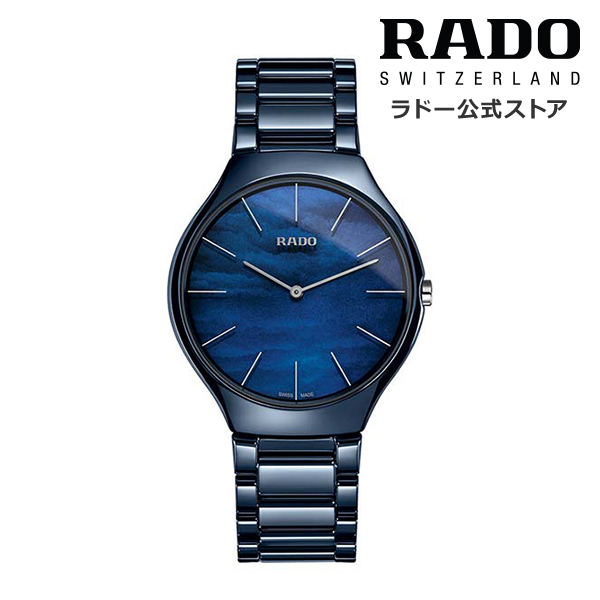 楽天市場】【ラドー 公式】 腕時計 RADO DiaMaster High Line ダイヤ 