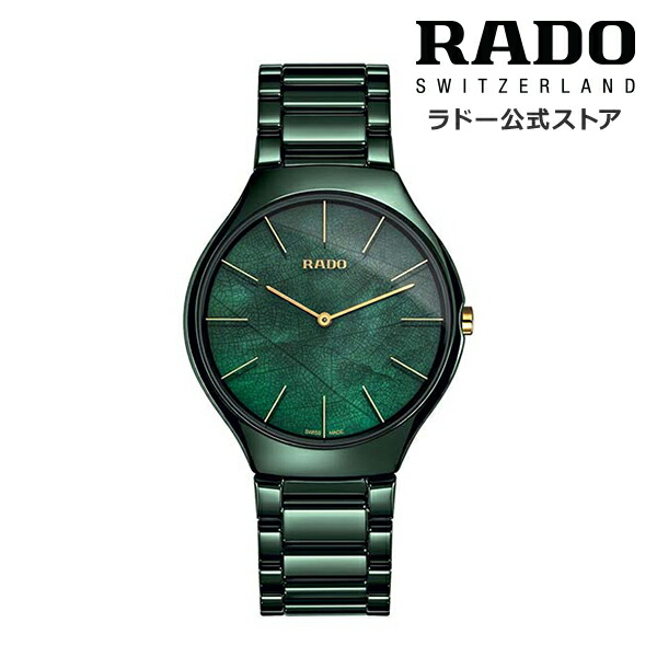 楽天市場】【ラドー 公式】 腕時計 RADO Centrix Diamond セント 