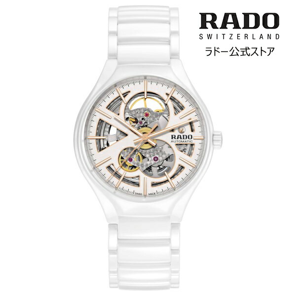 楽天市場】【ラドー 公式】 腕時計 RADO Centrix Automatic Open