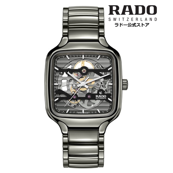 【楽天市場】【ラドー 公式】 腕時計 RADO True Square Automatic 