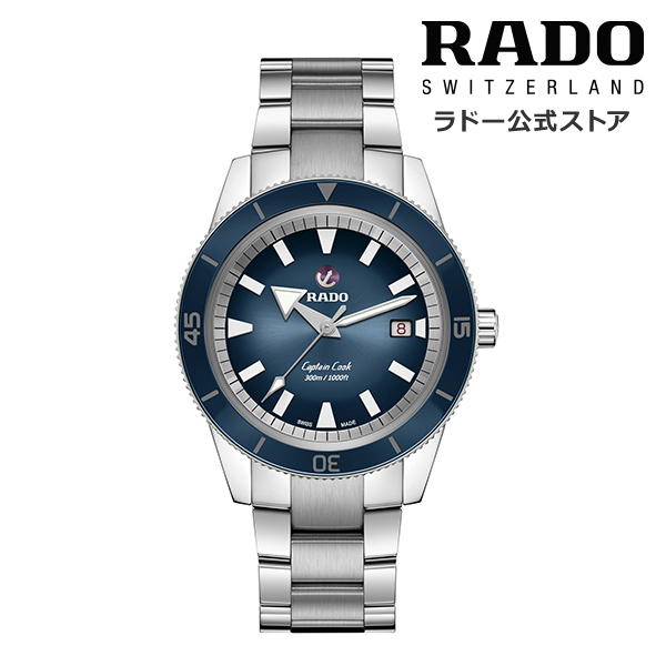 楽天市場 公式ストア Rado ラドー キャプテン クックオートマティック R自動巻き サファイアクリスタル セラミック ダイバーズ 300m防水 メンズ腕時計 ブランド プレゼント 男性 正規品 42mm 30代 40代 新生活 新社会人 2年保証 ビジネス シンプル Radoラドー