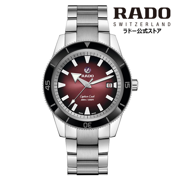 【楽天市場】【ラドー 公式】 腕時計 RADO Captain Cook Automatic 