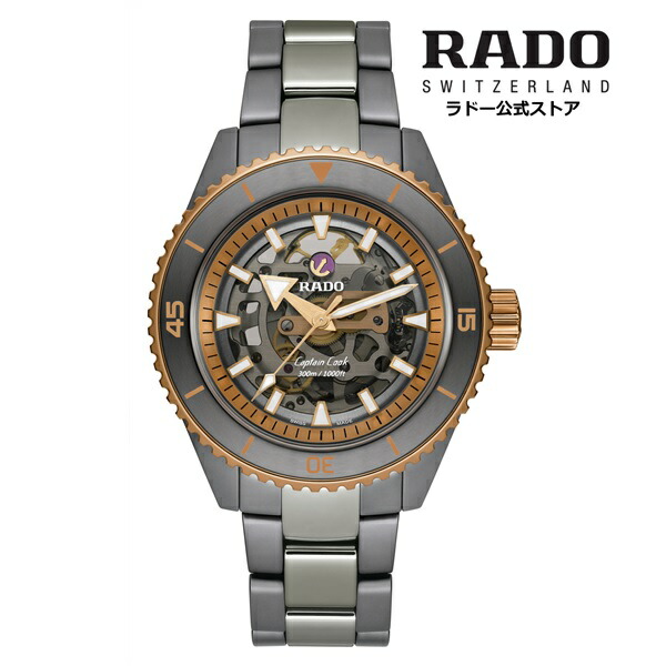 【楽天市場】【ラドー 公式】 腕時計 RADO True Square Automatic 