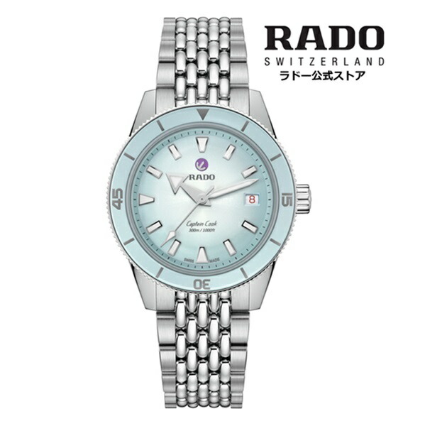 【ラドー 公式】 腕時計 RADO Captain Cook Automatic キャプテン クック オートマティック 自動巻 39mm ステンレススチール ブレスレット 300m 防水 メンズ 高級腕時計 機械式 ブランド ビジネス おしゃれ 3針 日付表示