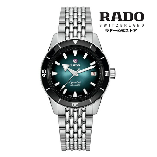 楽天市場】【ラドー 公式】 腕時計 RADO Captain Cook Automatic