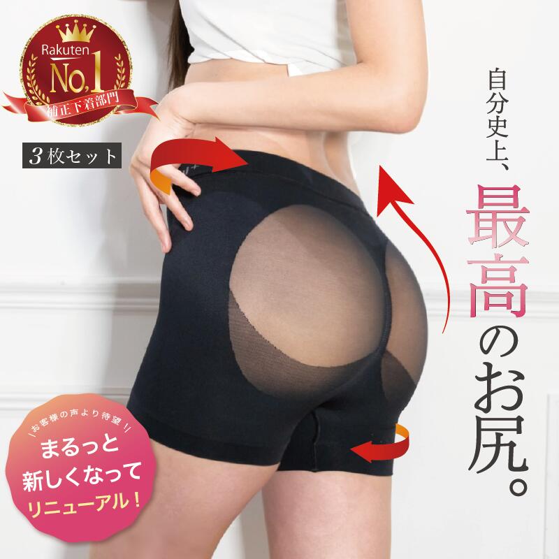 楽天市場】＼最大30％OFFクーポン！／ ヒップアップショーツ