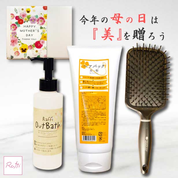数量は多 母の日 プレゼント ヘアケア ヘアパック 美ツ髪 ミツバ 洗い流さないトリートメント オイル Or クリーム ブラシ クレイツイオン ヘアエッセンスブラシ Cib To1s 潤い 保湿 贈り物 ギフト 実用的 消耗品 Www Nso Mn 数量は多 母の日 プレゼント ヘアケア ヘアパック 美ツ髪 ミツバ 洗い流さないトリートメント オイル Or クリーム ブラシ クレイツイオン ヘアエッセンスブラシ Cib To1s 潤い 保湿 贈り物 ギフト 実用的 消耗品 Www Nso Mn