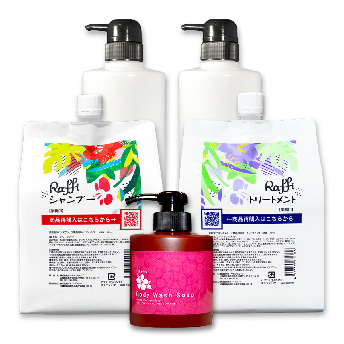 選ぶなら さっぱりとした洗いあがりとしっとり保湿力のraffiボディウォッシュは乾燥肌さんの味方です パッケージリニューアル シャンプー 大容量 ラフィー美容 コスメ 香水 トリートメント 1000ml ボディウォッシュ 300ml シャンプーボトル 500ml 2本 ボディーソープ