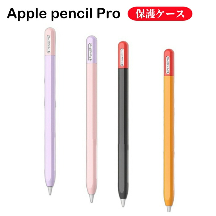 【小傷】Applepencil pro 小傷】Applepencil pro 小傷】Applepencil pro