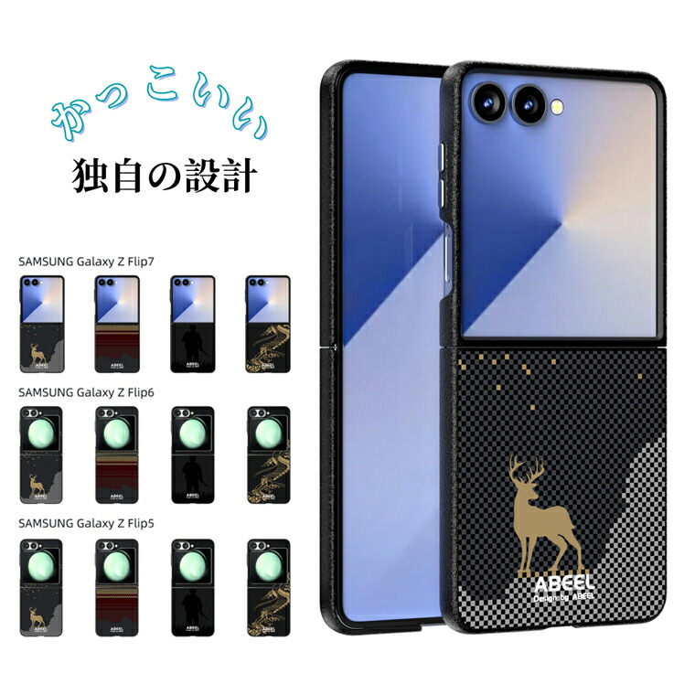 楽天市場】Galaxy Z Flip 7 ケース ワイヤレス充電 軽い