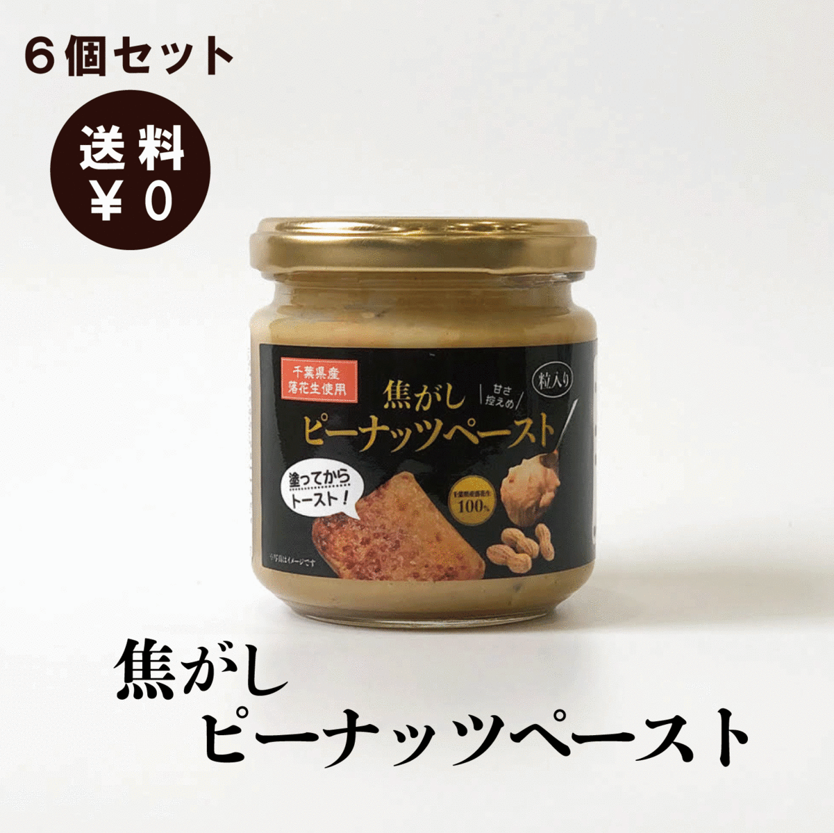 楽天市場】焦がし ピーナッツペースト 150g ピーナッツバター 楽天市場】焦がし ピーナッツペースト 150g ピーナッツバター