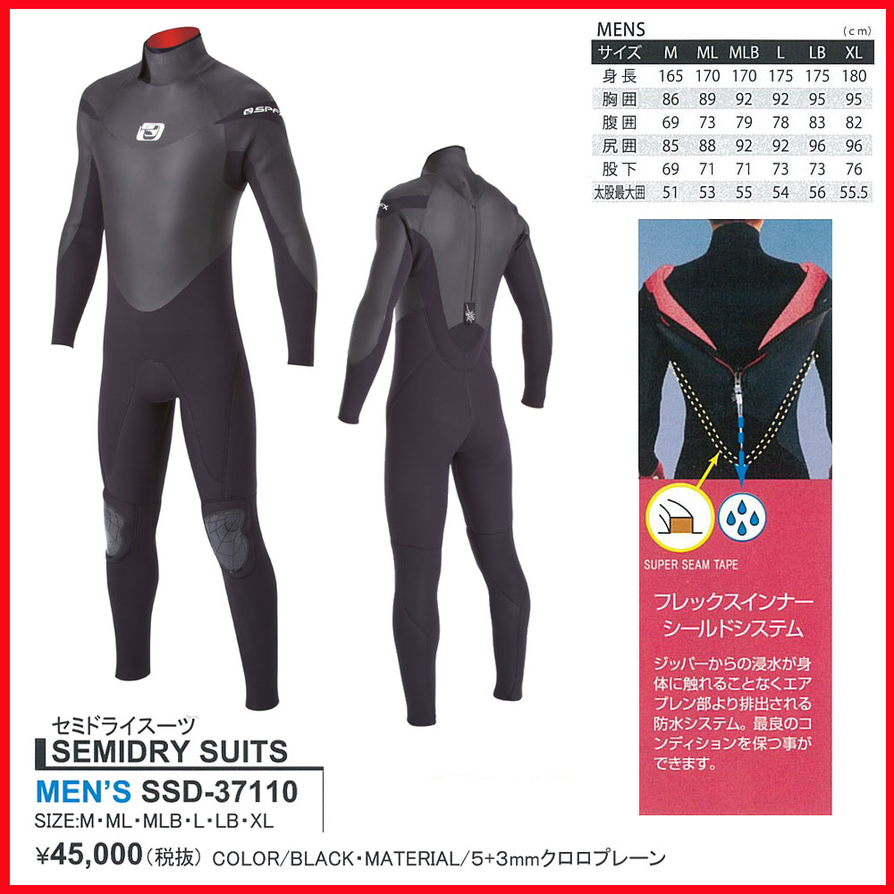 11840円 ファッションデザイナー SPYDERFLEX スパイダーフレックス フルスーツ メンズ