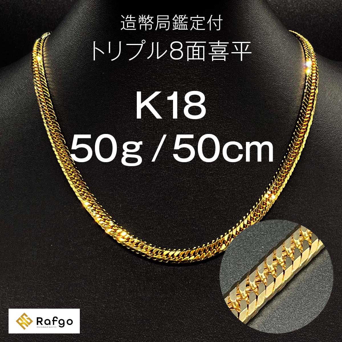 《最高品質 日本製18金》喜平ネックレスチェーン 50cm 2g K18WG