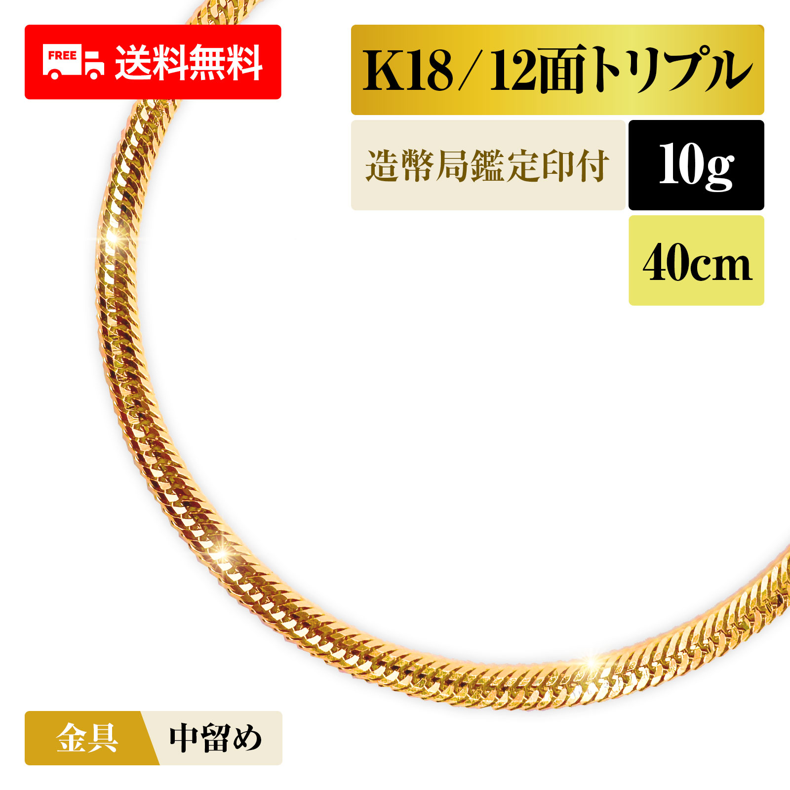 【楽天市場】喜平 ネックレス 18金 K18 シングル2面 2DC 10g 50cm