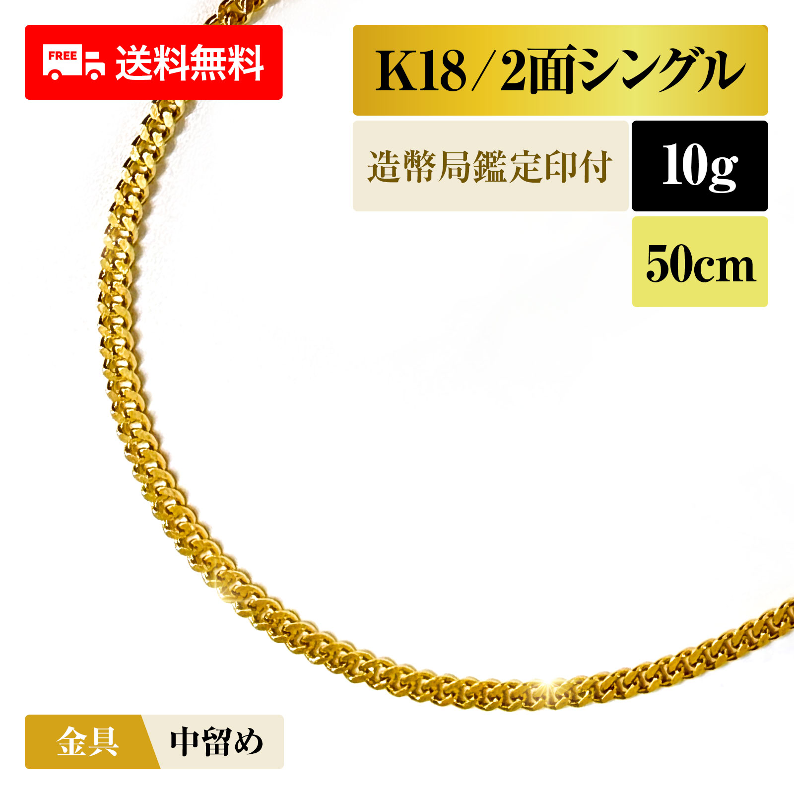 【造幣局刻印】K18 喜平 ネックレス 二面 50cm 15g 18金 楽天市場】＼楽天ランキング1位／ 18金 喜平ネックレス 2面 5g