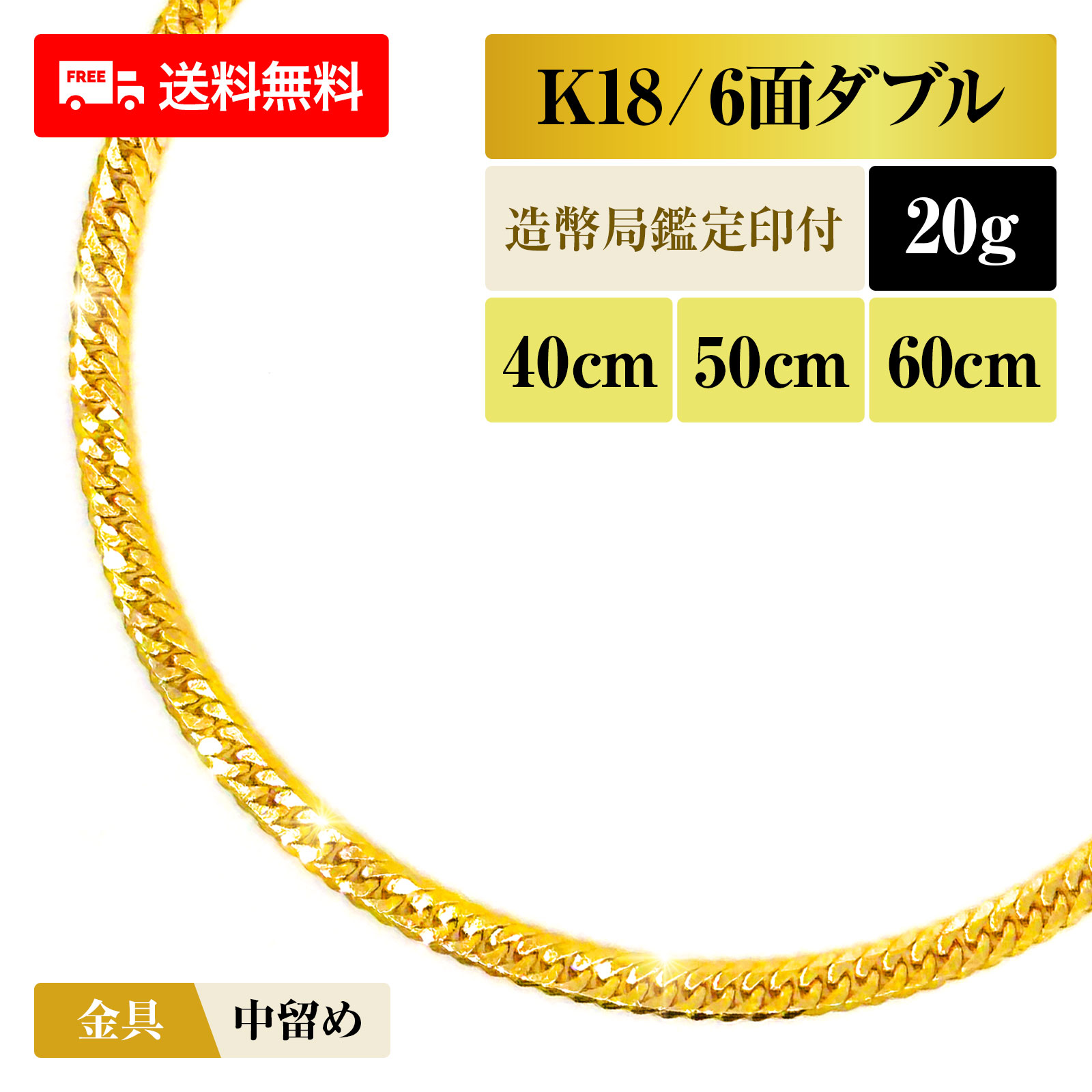 楽天市場】【廃盤】 喜平ネックレス 18金 16面ダブル 十六面