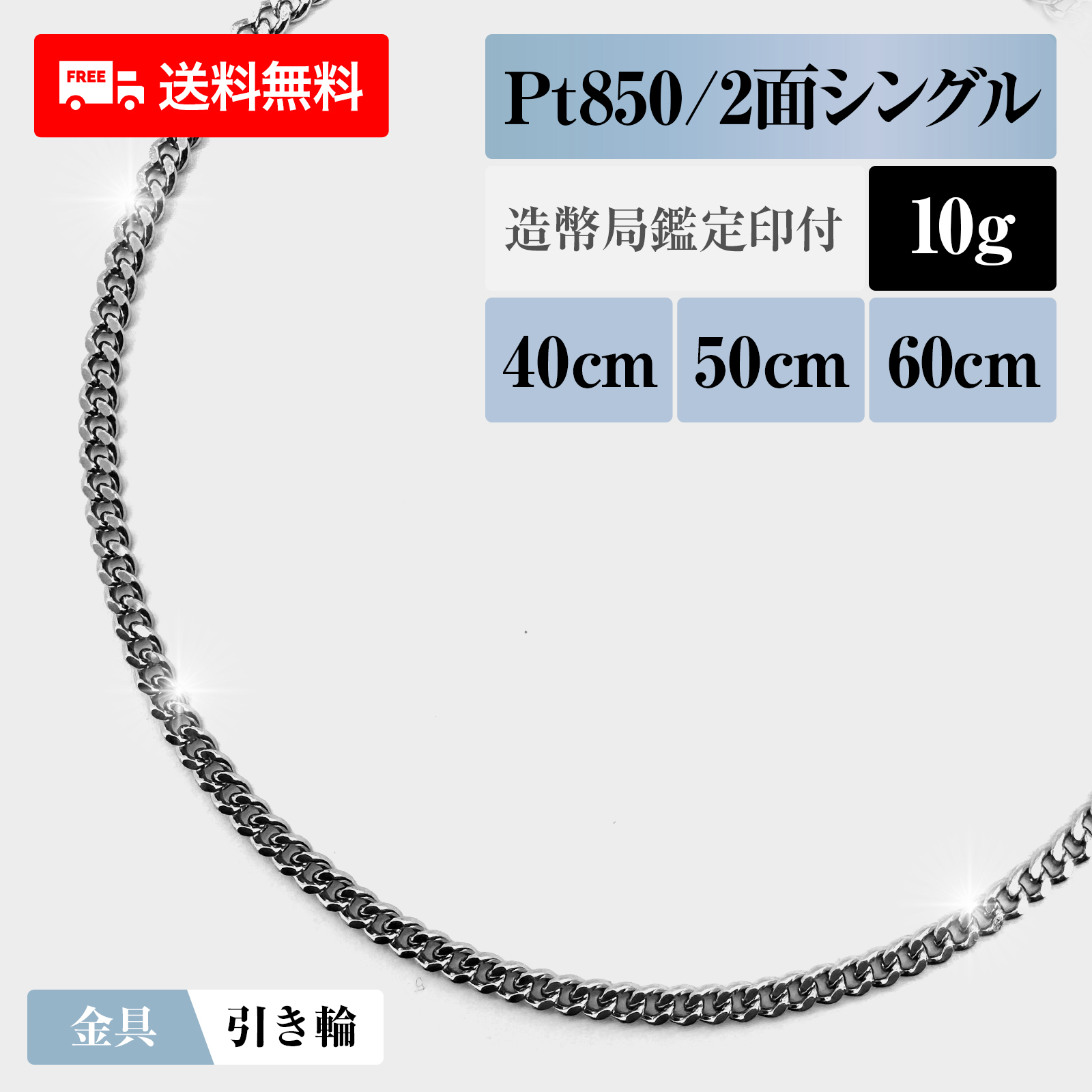 楽天市場】喜平 ネックレス プラチナ850 Pt850 トリプル8面 8DCT 50g 