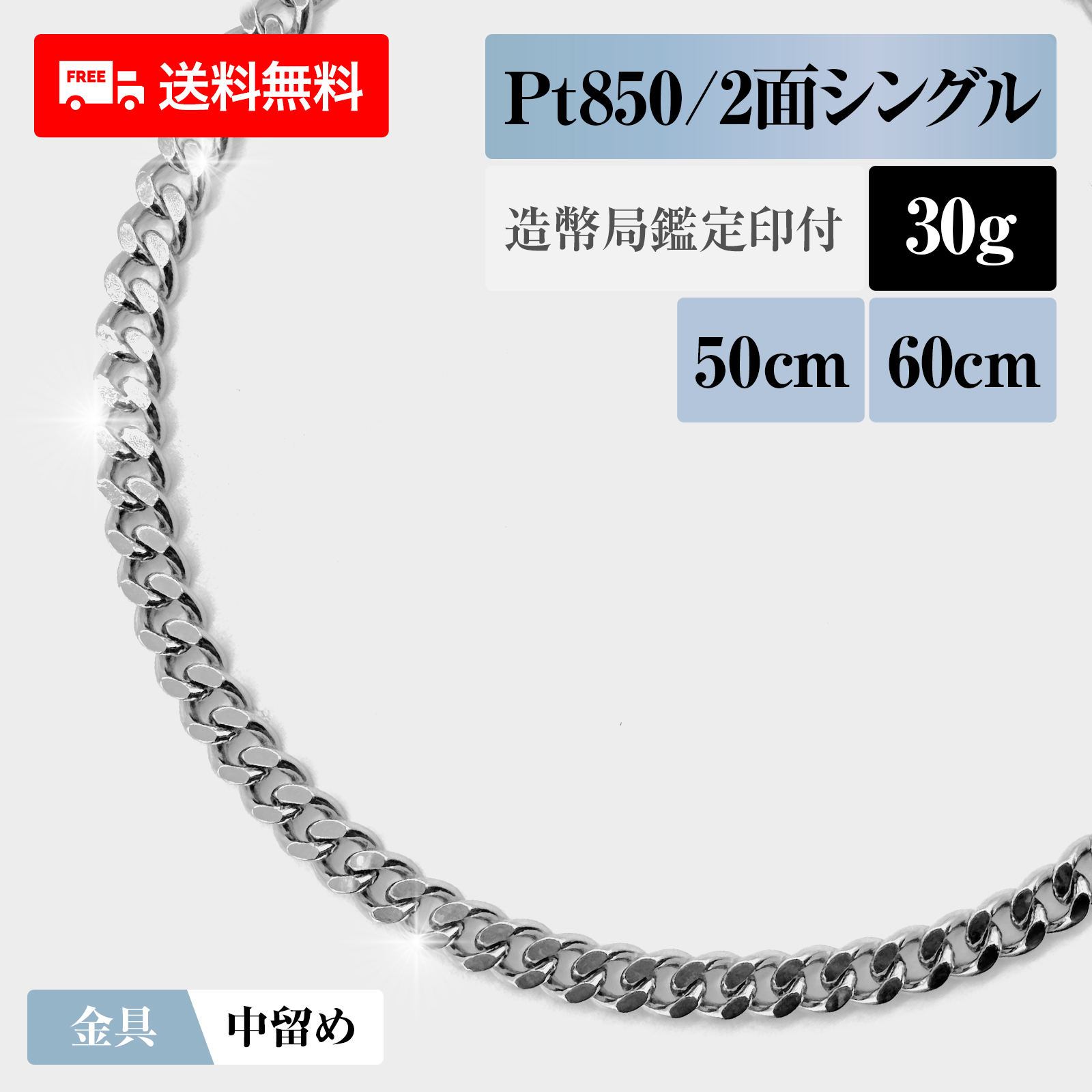 【楽天市場】喜平 ネックレス プラチナ850 Pt850 トリプル8面 8DCT 