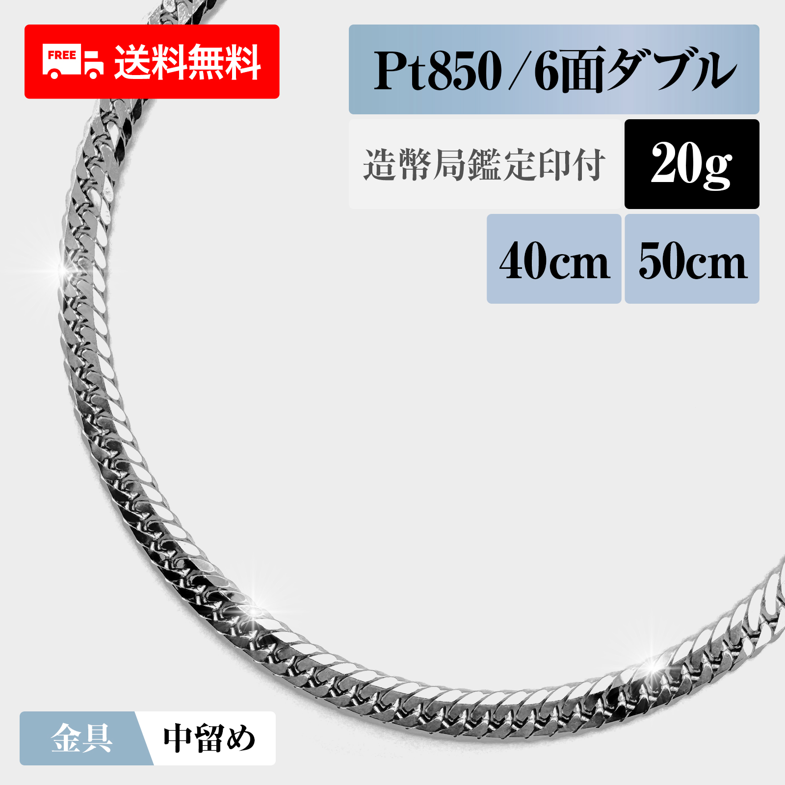 プラチナネックレス Pt850 6面W喜平チェーン 日本製 検定印 10g 45cm 引き輪 - 喜平ジュエリーの専門店 FAIRY  CULLET(フェアリーカレット)