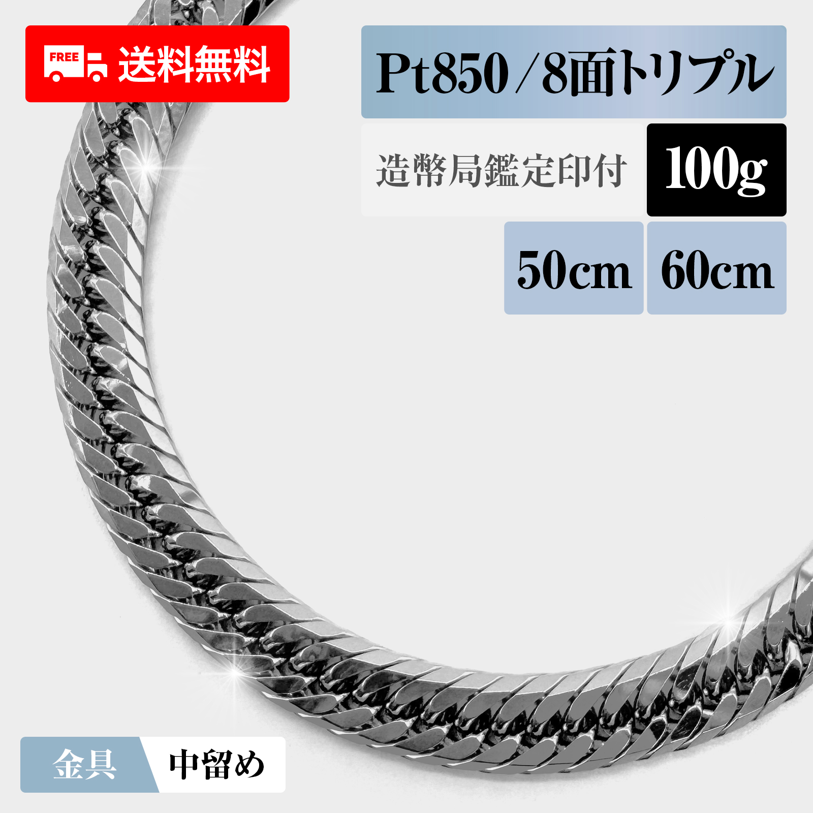 【楽天市場】喜平 ネックレス プラチナ850 Pt850 トリプル8面 8DCT 