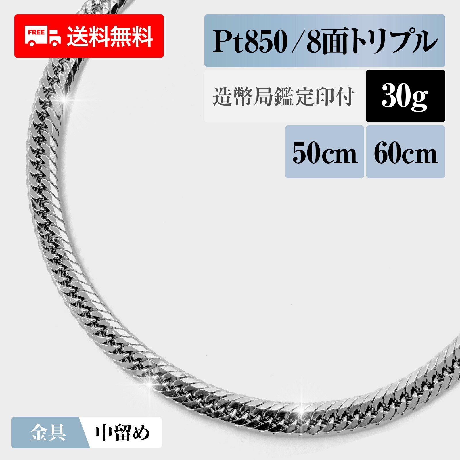 楽天市場】喜平 ネックレス プラチナ850 Pt850 トリプル8面 8DCT 50g