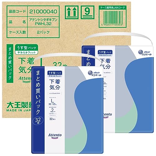 アテント うす型パンツ Lサイズ 64枚(32枚×2パック)下着気分 シンプルホワイト【大容量】 [ケース販売] 送料無料