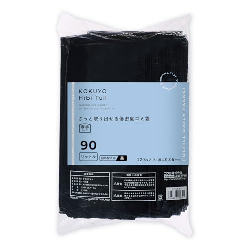 コクヨ 掃除用品 HibiFull さっと取り出せる 低密度 ゴミ袋 厚手 90L 詰め替え用 黒 120枚 KHF-GLR262D 送料無料