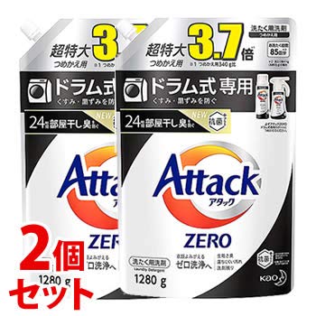 《セット販売》 花王 アタックゼロ ドラム式専用 超特大 つめかえ用 (1280g)×2個セット 詰め替え用 アタックZERO 洗たく用 送料無料