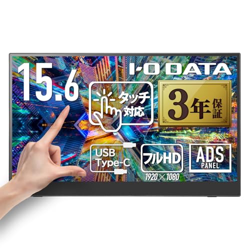 アイ・オー・データ IODATA 移動性管する タッチディスプレイ 10点相応う 15.6in 盛りだくさん固定ディスク (Switch/マイコン相応う/ 貨物輸送無料