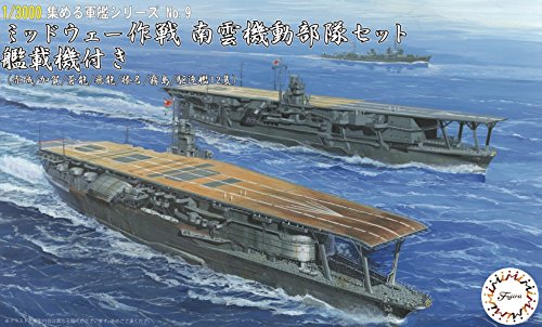 フジミ模型 1/3000 集める軍艦シリーズ No.9 ミッドウェー作戦 南雲機動部隊セット艦載機付き(赤城/加賀/蒼龍/飛龍/榛名/霧 送料無料