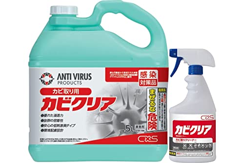 【大容量】 シーバイエス カビクリア 5L 送料無料