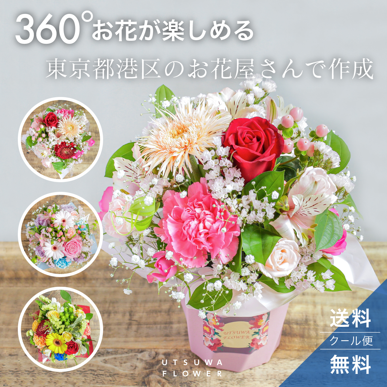 東京都港区のお花屋さんで作成 3種のスタイルから選べるラウンド型フラワーアレンジメント ギフト プレゼント ブライダル 結婚 記念日 誕生日 御祝 送別会 入学 卒業 還暦 古希 喜寿 花 卒業式 Educaps Com Br