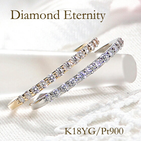 Pt900/K18YG ダイヤモンド エタニティ リング【0.18ct】 送料無料 ジュエリー アクセサリー レディース 指輪 18金 プラチナ ゴールド ダイヤ ダイア 人気 華奢 可愛い 上品 綺麗 ギフト シンプル プレゼント 記念日 レイヤード 重ね着け