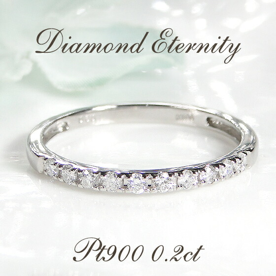 Pt900/K18YG/PG ダイヤモンド エタニティ リング【0.20ct】 送料無料 ジュエリー レディース 指輪 18金 K18 ゴールド プラチナ ダイヤ ダイア 人気 可愛い おしゃれ 上品 清楚 豪華 合わせやすい シンプル レイヤード 大粒 ゴージャス 45,370円