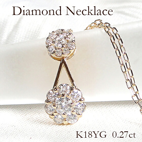 K18YG/Pt900 ダイヤモンド ダブルサークルモチーフ ネックレス【0.27ct】送料無料 ゴールド ダイヤ ダイア ジュエリー レディース ペンダント 18金 K18 可愛い 人気 ご褒美 丸 ラウンド サークル ギフト 揺れる 透明感 清楚 存在感 プラチナ|ジュエリー RAGAN ラガン